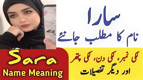 sara meaning in urdu|More.